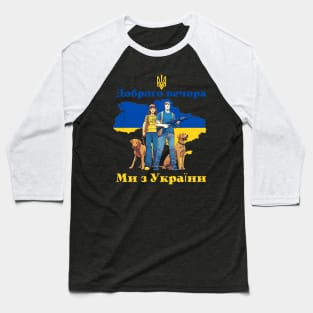 Good Evening We Are From Ukraine Baseball T-Shirt